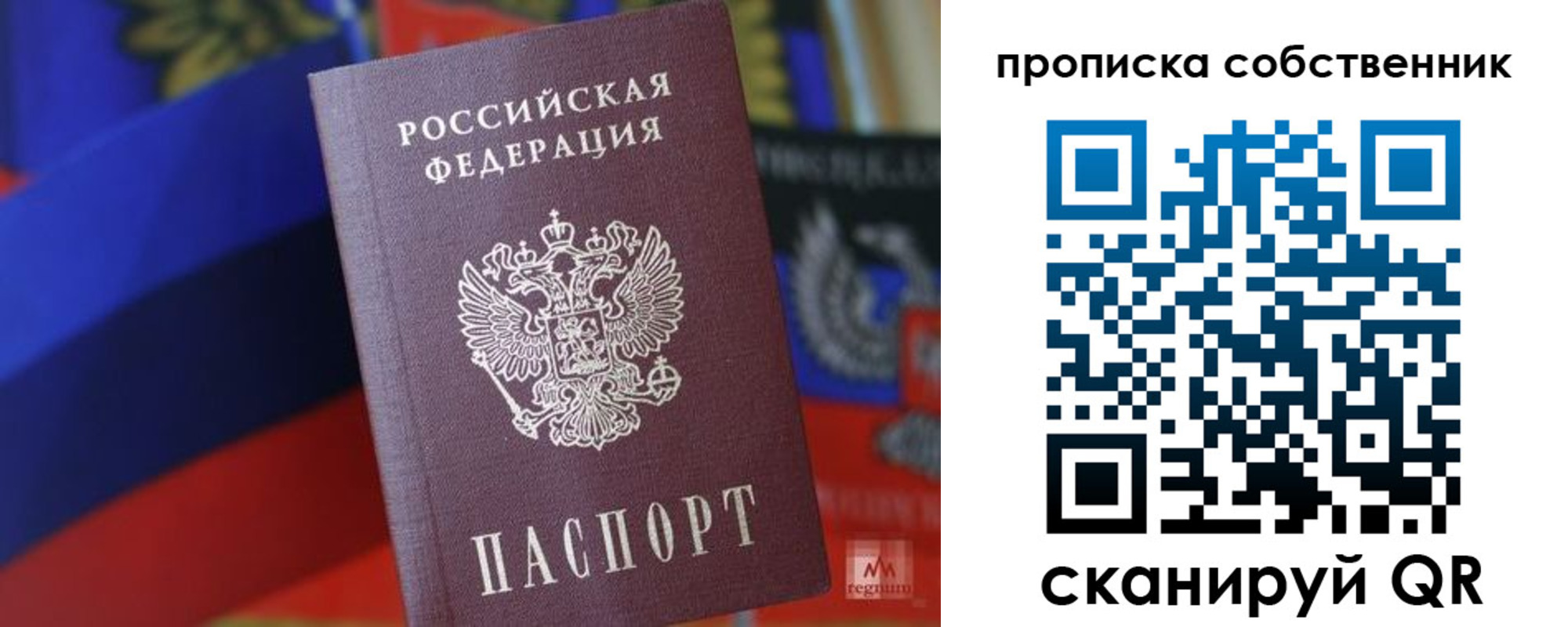 временная регистрация купить в Родниках