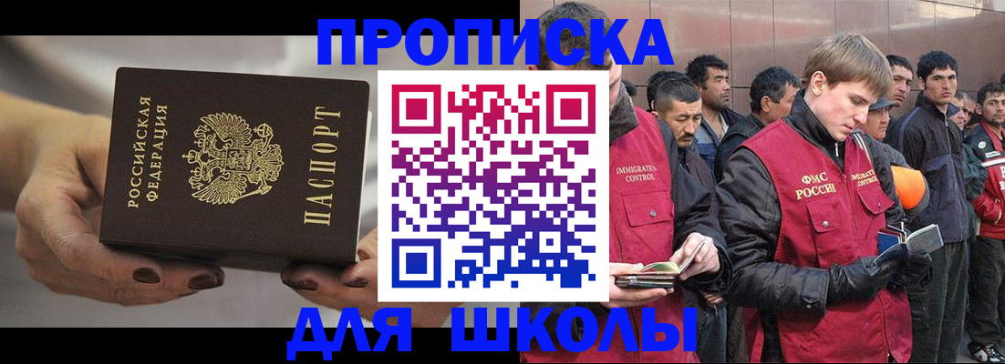 прописка от собственника в Родниках