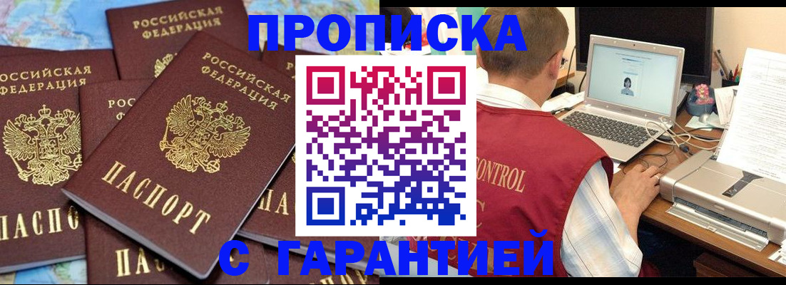 прописка иностранных граждан в Родниках