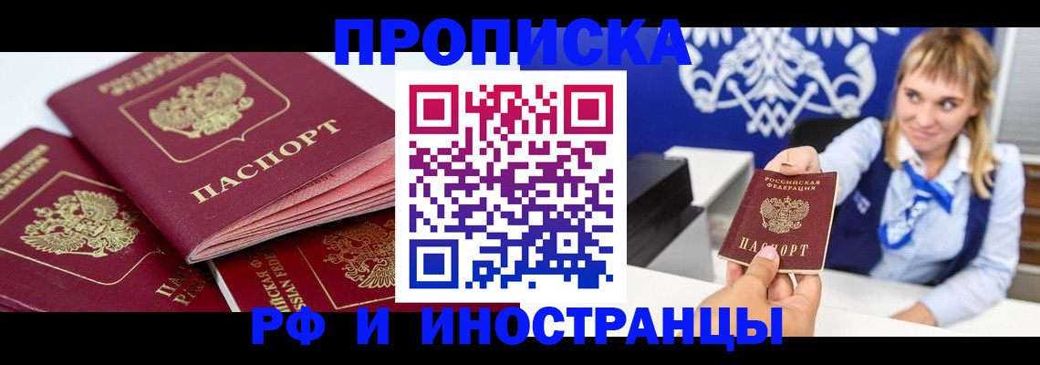 пропишу в квартире в Родниках