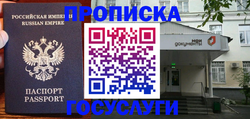 временная регистрация гарантия в Родниках
