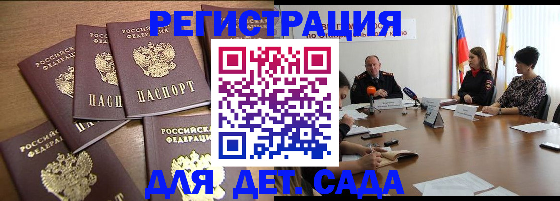 прописка законно в Родниках