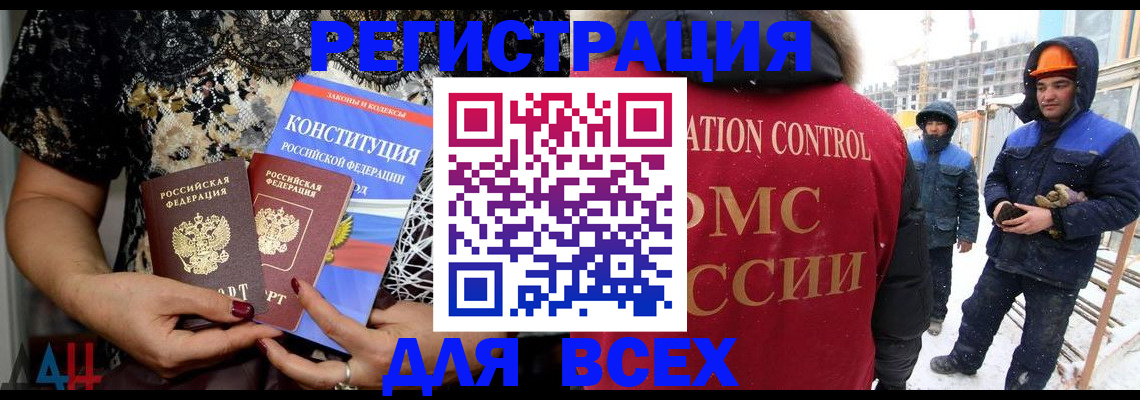 временная регистрация в Родниках