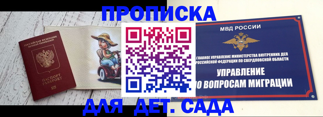 прописка иностранных граждан в Родниках