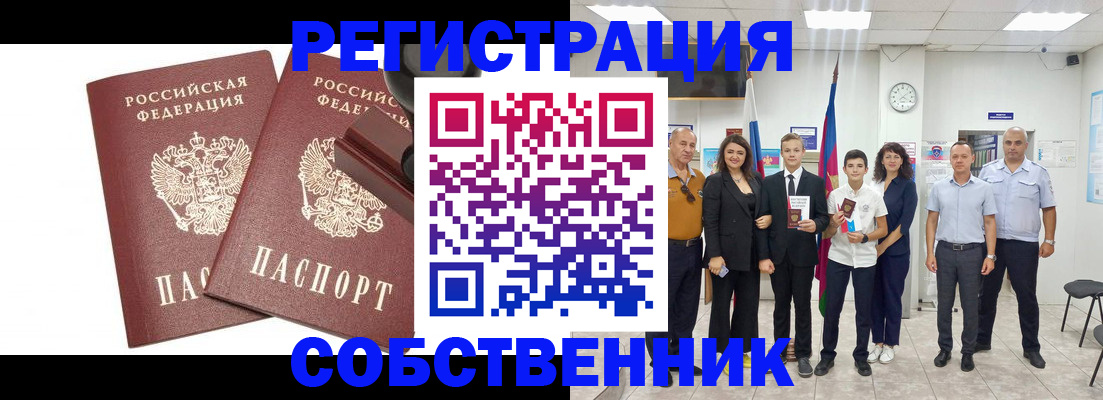 прописка для военкомата в Родниках