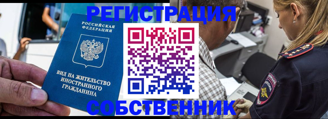 временная регистрация поиск в Родниках